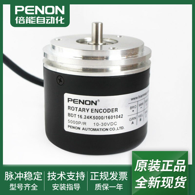 BDT16.24K5000编码器输出稳定