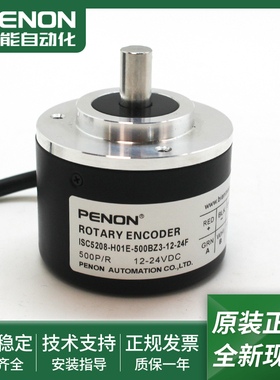 ISC5208-H01E-500BZ3-12-24F编码器ISC5810-001C-1000BZ3-5-24F