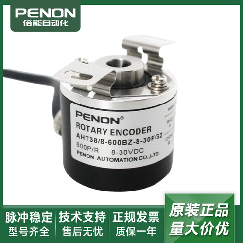 全新AHT38/8-1024BZ-8-30FG2-600BZ-360BZ-200BZ-5GZ光电编码器