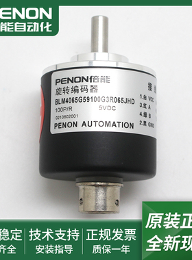 全新BLM4065G591000G3R050HD编码器BLM4065G59100G3R065JHD当日发