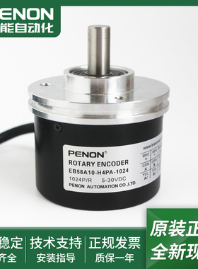 全新旋转编码器EB58A10-H4PA-1024-H6JR-H6PA-H6TR-P4AR脉冲1024