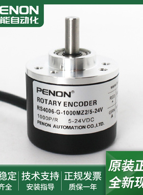 全新RS4006-G-1000MZ2/5-24C旋转编码器RS4006-G-1000MZ2/5-24V