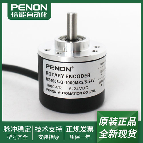 全新RS4006-G-1000MZ2/5-24C旋转编码器RS4006-G-1000MZ2/5-24V