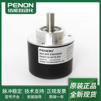EB58C10-H6TR-600-300-180-1250-5000-1024.4YS011旋转编码器
