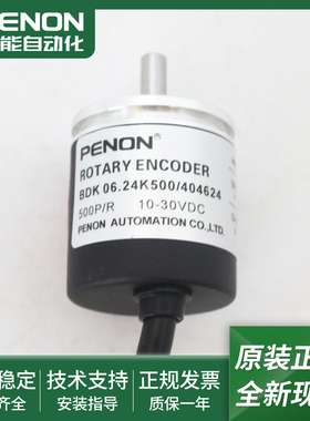 BDK 06.24K500/404624旋转编码器BDK 03.05A1000/508118全新现货
