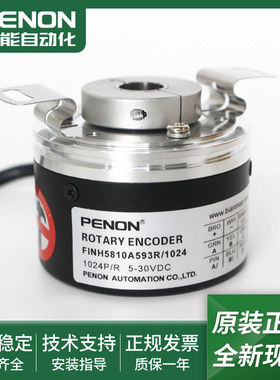 光电旋转编码器FINH5810A293R1024 FINH5810A593R/1024现货
