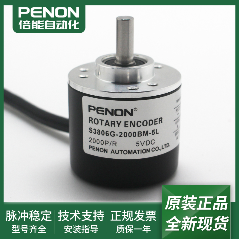 S3806G-400BS-L5.018电机旋转编码器S3806G-2000BM-5L质保一年