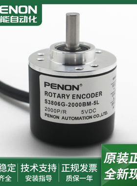 S3806G-400BS-L5.018电机旋转编码器S3806G-2000BM-5L质保一年