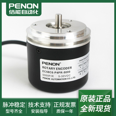 全新旋转编码器EC58C6-P4PR-5000质保1年EC58C6-P4HR-5000.5L3400