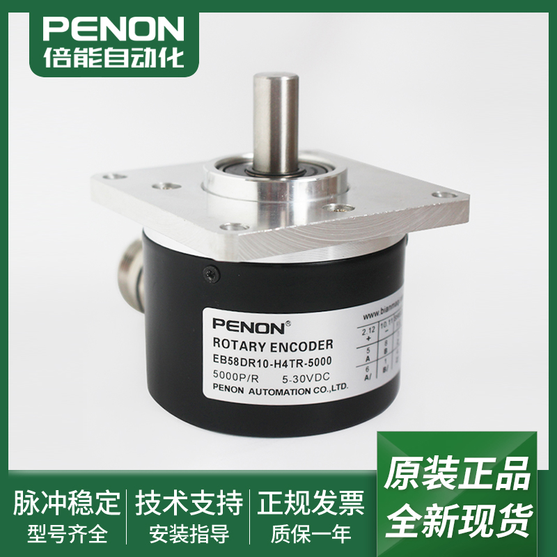 全新电机旋转编码器输出稳定