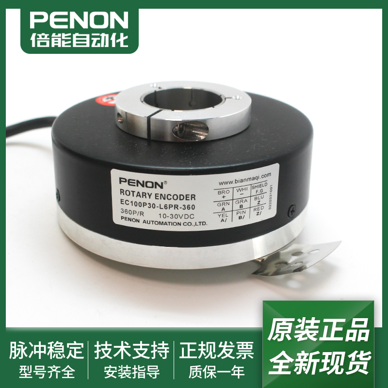 全新旋转编码器安装指导