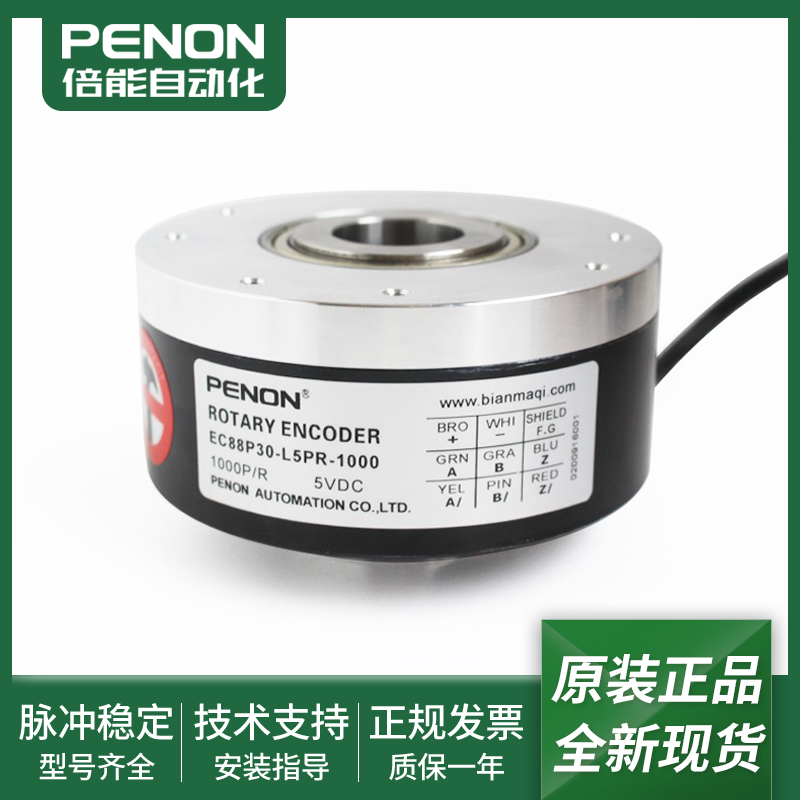 全新现货光电编码器EC88P30-L5PR-1024-1000-2048质保1年安装指导