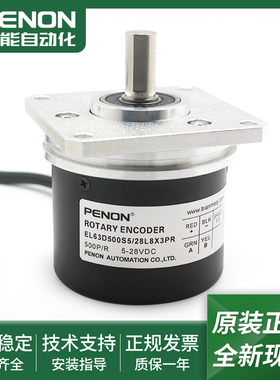 电机旋转编码器EL63D500S5/28L8X3PR质保一年EL63D500S5/28L8S3MR