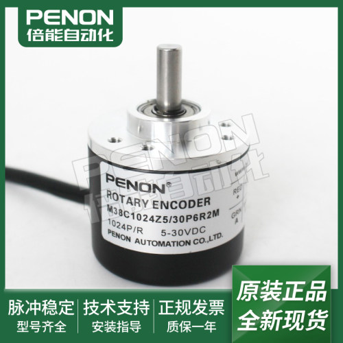 全新现货旋转编码器正品