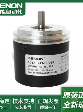 EB58B8-H6TR-2500 EB58B8-P6PA-1024 EB58B8-P6PR-1024编码器