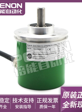 原装旋转编码器EAC58A10-GP6PBDR-4096实心轴4096线质保一年现货