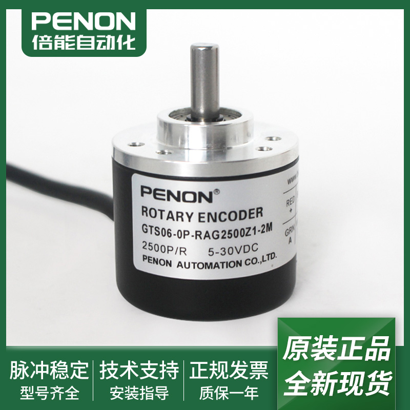 全新GTS06-0P-RA1000B-2M-RA1024B-RAG1000Z1-RAG2500Z1编码器