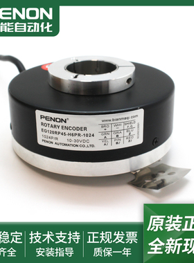 旋转编码器EG120RP45-H6PR-1024输出稳定EG120RP45-P6PR-1024现货