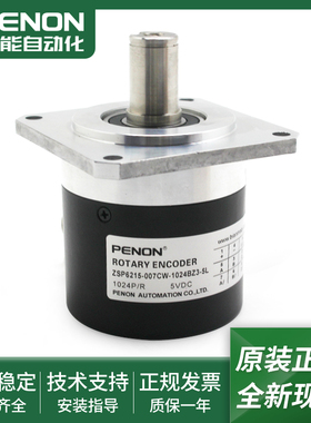 ZSP7008-001C-1024BZ2-5L旋转编码器ZSP6215-007CW-1024BZ3-5L
