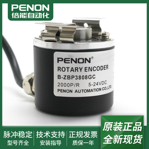 光电旋转编码器B-ZBP3808GC 2000P/R全新现货B-ZBP4010GF 1024P/R