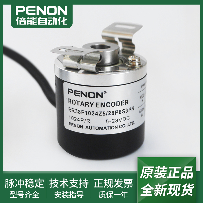 ER38F1024Z5/28P8X3PR/28P6S3PR/30L8XXPR2全新旋转编码器