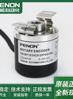 ER38F1024Z5/28P8X3PR/28P6S3PR/30L8XXPR2全新旋转编码器