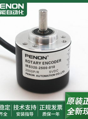 IRS320-2000-703全新电机旋转编码器IRS320-2500-010输出稳定