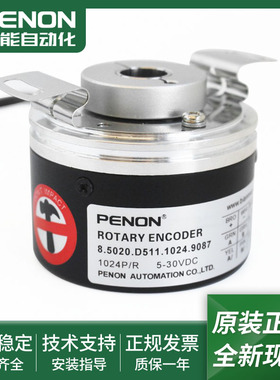 8.5020.D350.1024.S081光电旋转编码器8.5020.D511.1024.9087现货