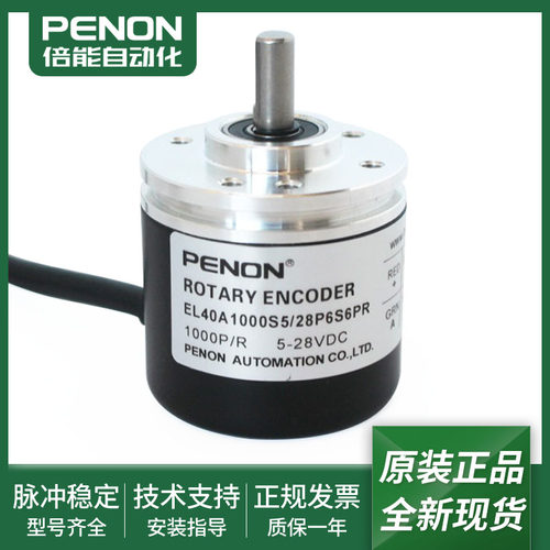 EL40A1000S5编码器安装指导