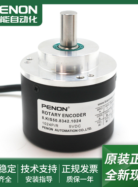 8.KIS50.8342.1024电机旋转编码器8.KIS50.8351.2048全新现货