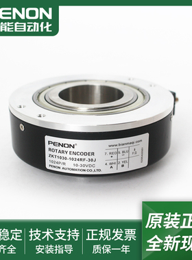 ZKT1030-1024RF-30J光电旋转编码器ZKT1040-1024RF-30J输出稳定