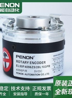 EL50F2048Z5/28P6X3PR3旋转编码器EL50F4096Z5/28L103PR现货