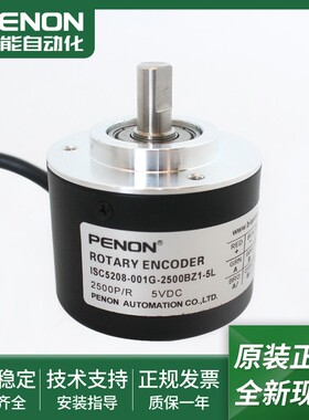 旋转编码器ISC5208-001G-1024BZ3-5L-2000BZ1-2500BZ1-2500BZ3
