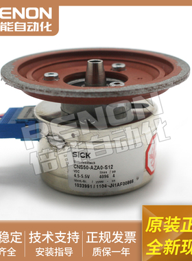 原装二手编码器CNS50-AZA0-S12脉冲4096现货安装指导 包上机好用