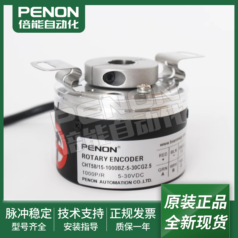 全新正品旋转编码器一年质保