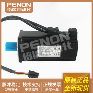 原装 CW0604RS现货400W 原厂现货 当日可发 伺服电机ECMC