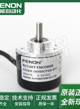 现货FS38/6-360S8CPGX.002.007.077全新编码器-500-600-2000-1024