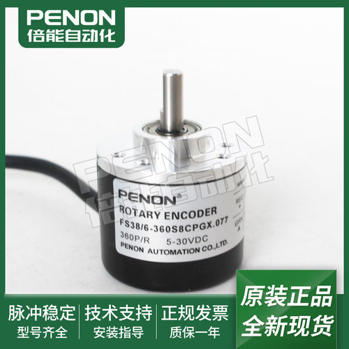 全新正品旋转编码器现货