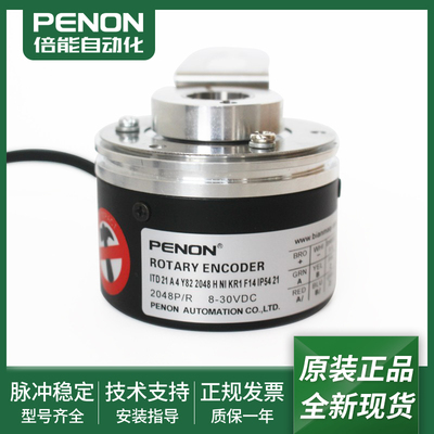 全新光电旋转编码器输出稳定