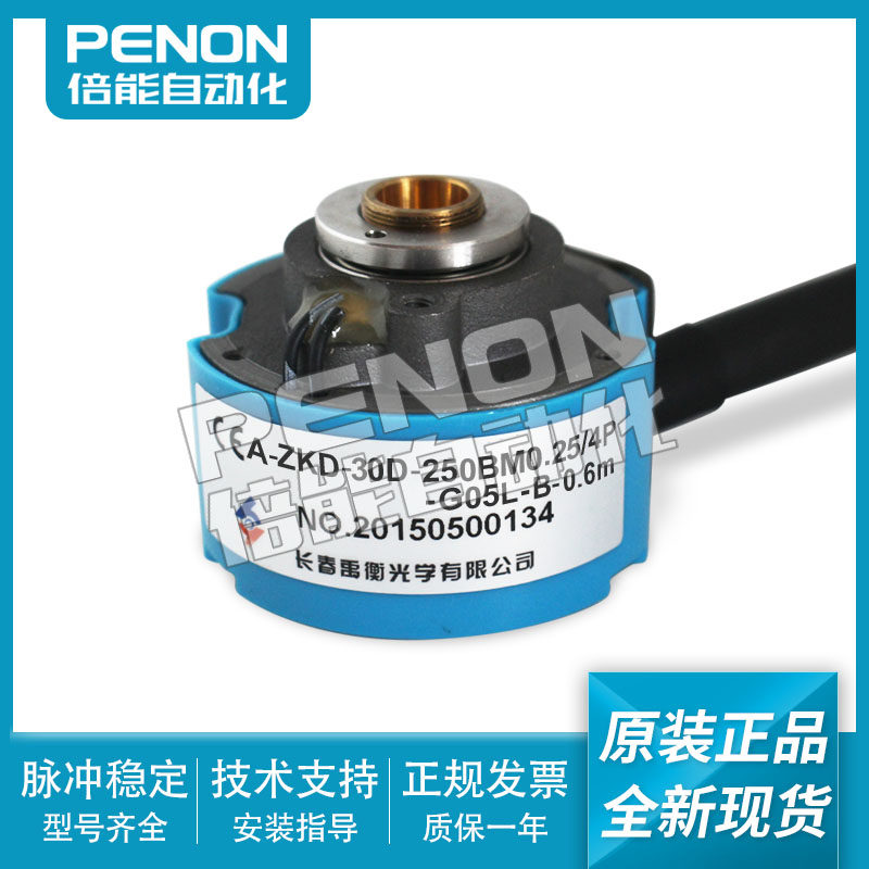 增量式编码器ZKD-30D-250BM0.25/2P/3P/4P-G05L-B-0.6m-1.2m,电子元器件市场,编码器,淘宝优惠券,粉丝福利购,淘宝优惠卷