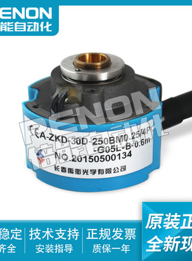 增量式编码器ZKD-30D-250BM0.25/2P/3P/4P-G05L-B-0.6m-1.2m