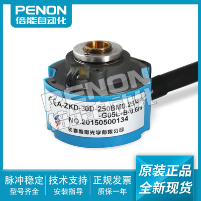 增量式编码器ZKD-30D-250BM0.25/2P/3P/4P-G05L-B-0.6m-1.2m