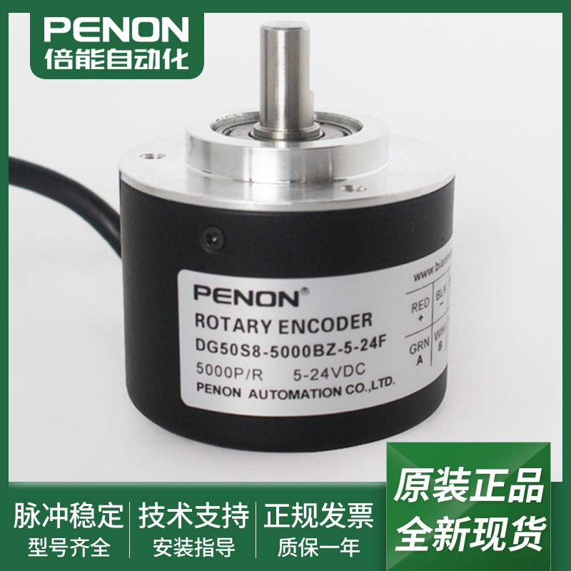 光电旋转编码器DG50S-2000BZ-5-24C现货DG50S8-5000BZ-5-24F