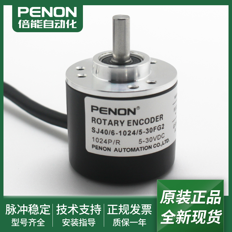 SJ40/6-1024/5-30FG2电机旋转编码器SJ40/6-1000B-5-24FG2