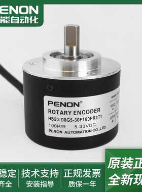 旋转编码器HS50-D8G5-30F100PR3T1-30C720PR3T1-30C1000PR2现货