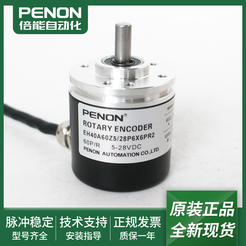 EH40A60Z5/28P6X6PR2电机旋转编码器EH40A60Z5/28N6X6PR2.040C