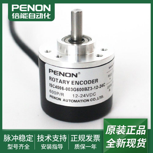 全新ISC4006-003G600BZ3-12-24C编码器ISC4006-003G-600B-12-24F