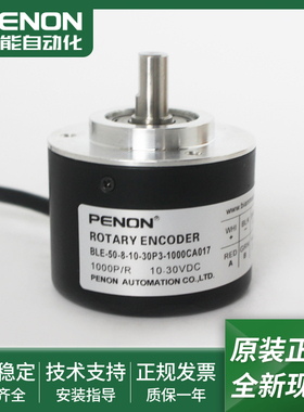 BLE-76-HT2000-9-26V旋转编码器BLE-50-8-10-30P3-1000CA017现货
