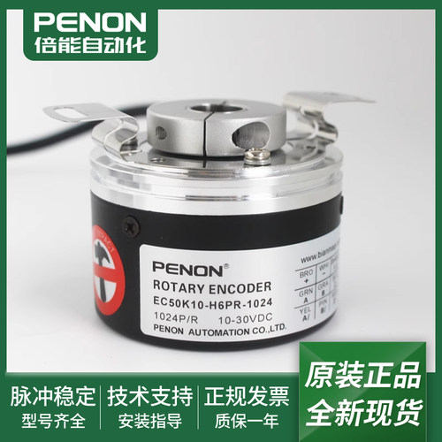 全新增量型旋转编码器一年质保