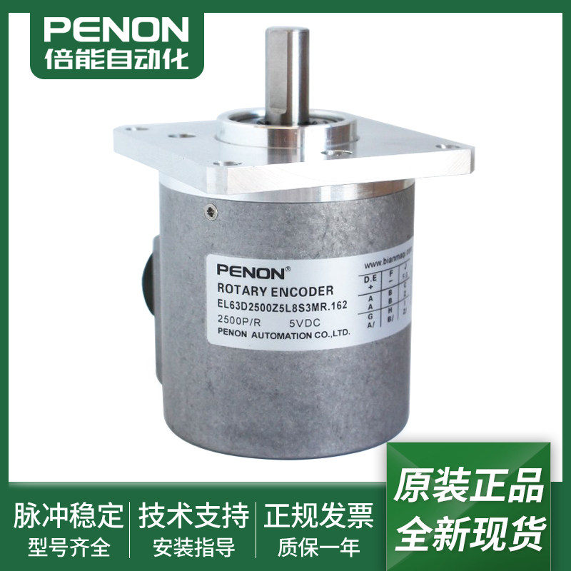 电机编码器EL63D2500Z5L8S3MR.162输出稳定EL63D2500Z5L10S3JR